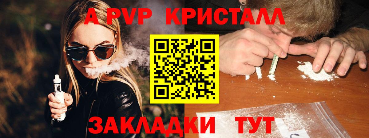 APVP кристаллы  Вход с VPN  Alpha-PVP кристаллы  Alfa_PVP Соль  Москва 