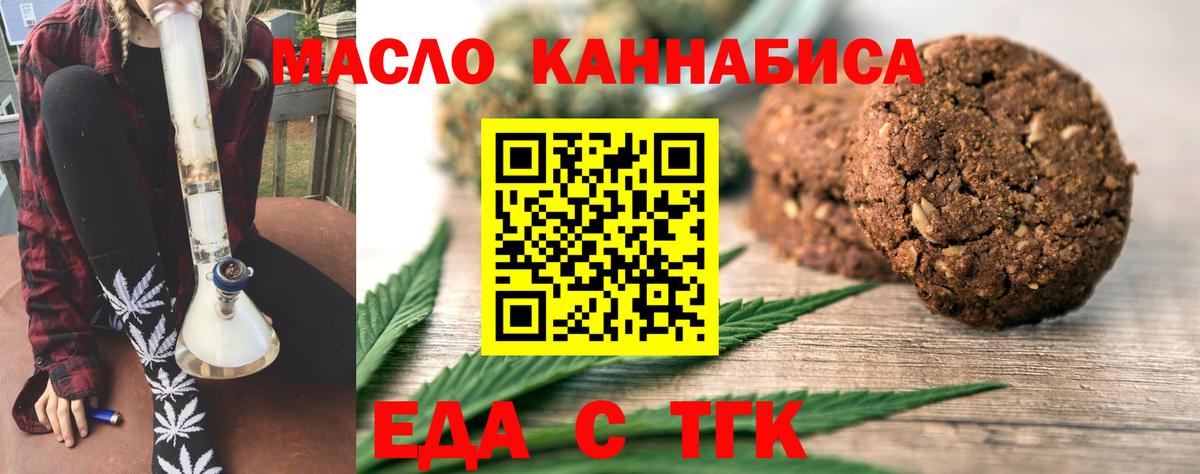 Cannafood марихуана  Вход с VPN  Москва 
