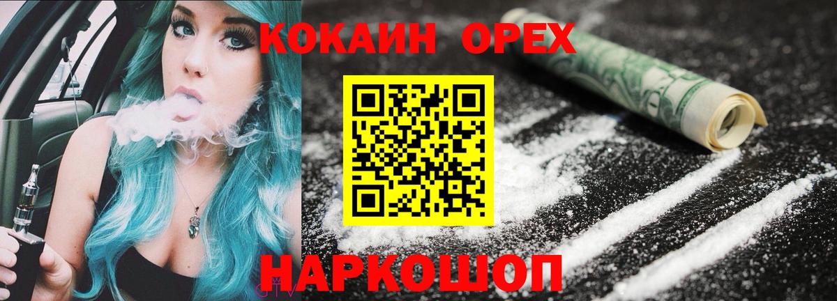 COCAIN Боливия Москва