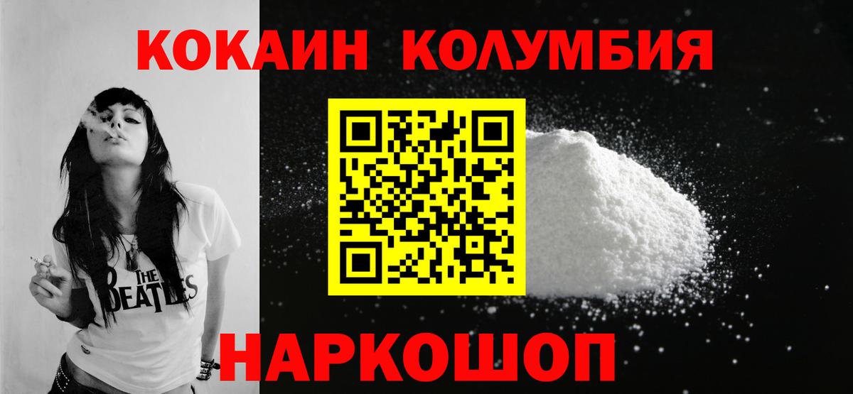 КОКАИН Эквадор  КОКАИН 98%  Москва  COCAIN  Вход с VPN 