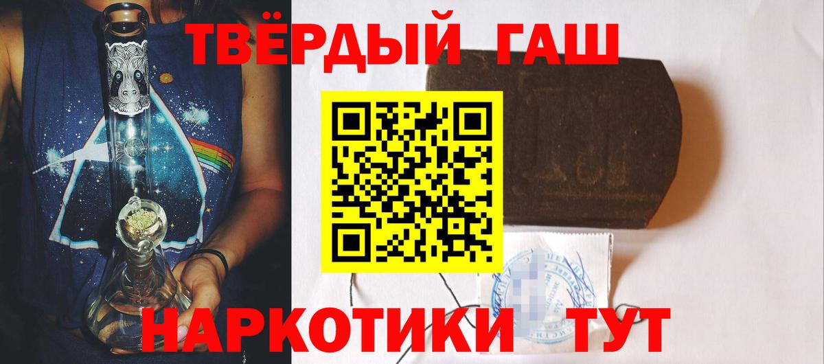 Москва  ГАШИШ VHQ  Вход с VPN  Гашиш ice o lator 