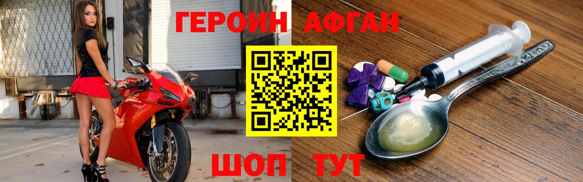Москва  Героин хмурый  Вход с VPN 