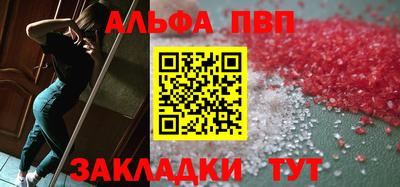 ALPHA-PVP Славгород
