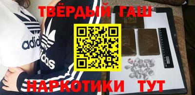 синтетический гашиш Ставрополь