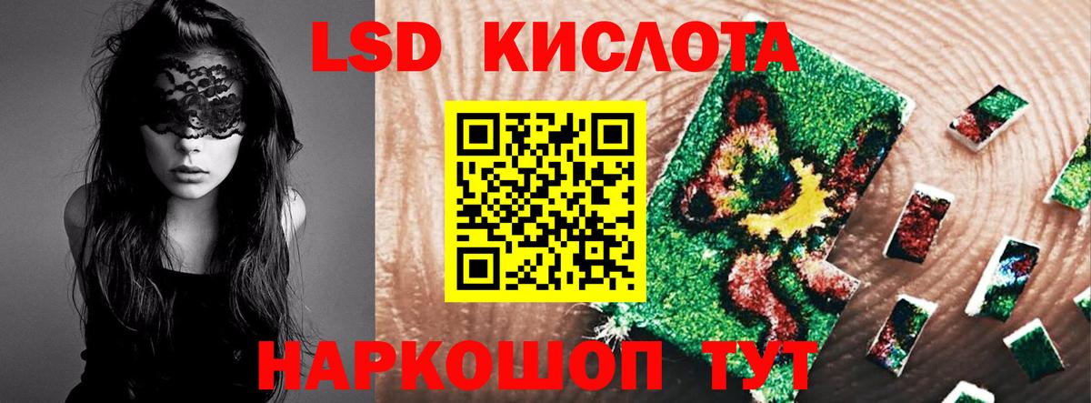 Лсд 25 экстази  LSD-25 экстази кислота    рабочий сайт  Вход с VPN  Москва  Лсд 25 экстази ecstasy 