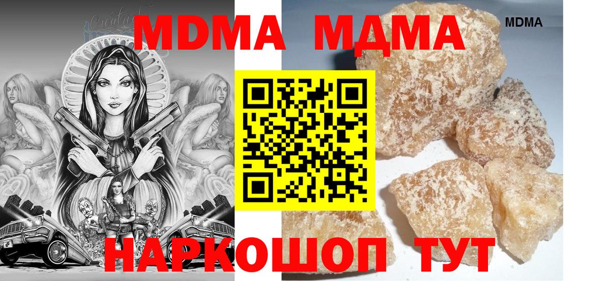МДМА crystal Москва
