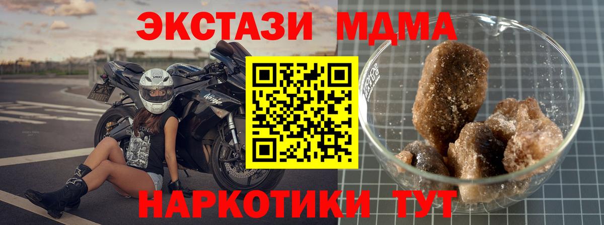 Москва  МДМА VHQ  MDMA  МДМА VHQ  Вход с VPN 