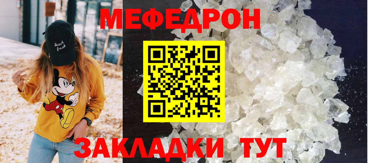 Меф  Мефедрон 4 MMC  Меф мяу мяу  Вход с VPN  МЕФ  Москва 