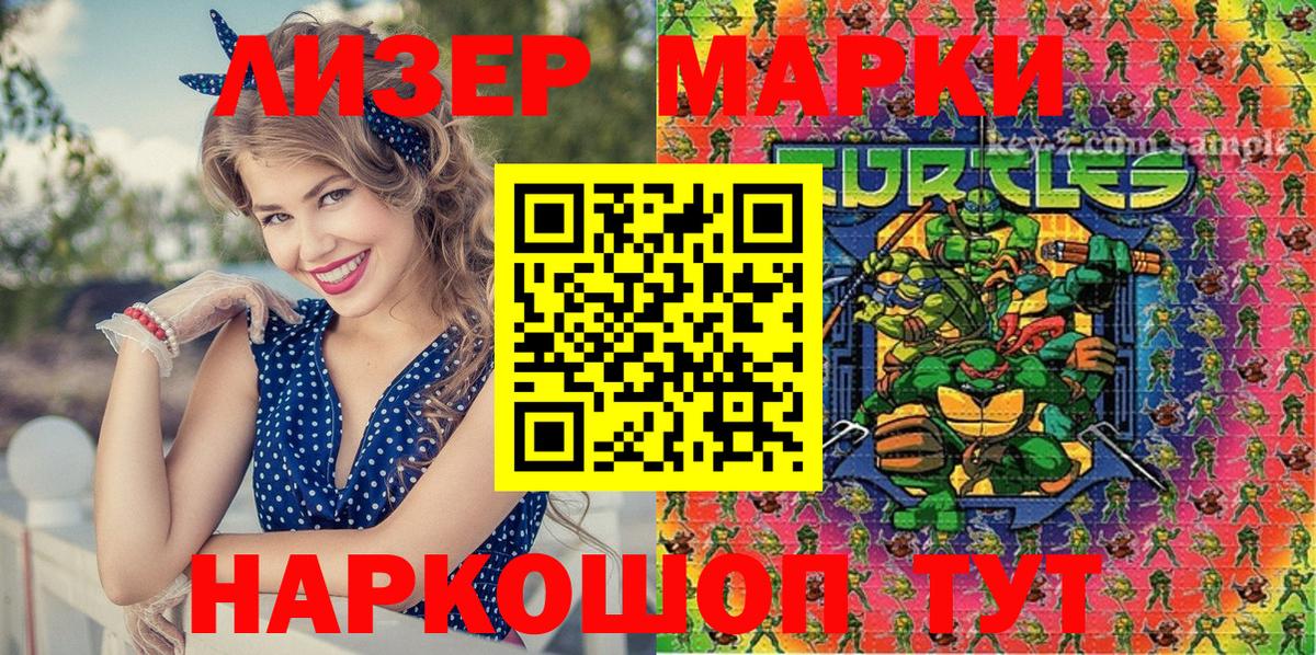 Наркотические марки 1,5мг Москва