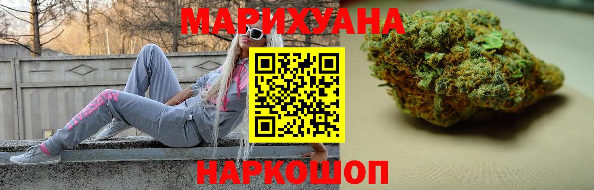 Москва  Марихуана конопля  Конопля VHQ  Вход с VPN  Бошки марихуана гибрид 